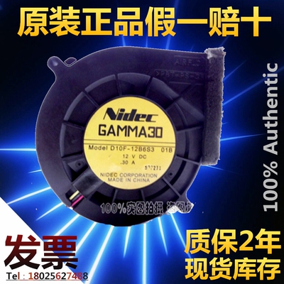 NIDEC GAMMA30 D10F-12B6S3 01B 9733 12V 0.30A 9CM静音涡轮风扇