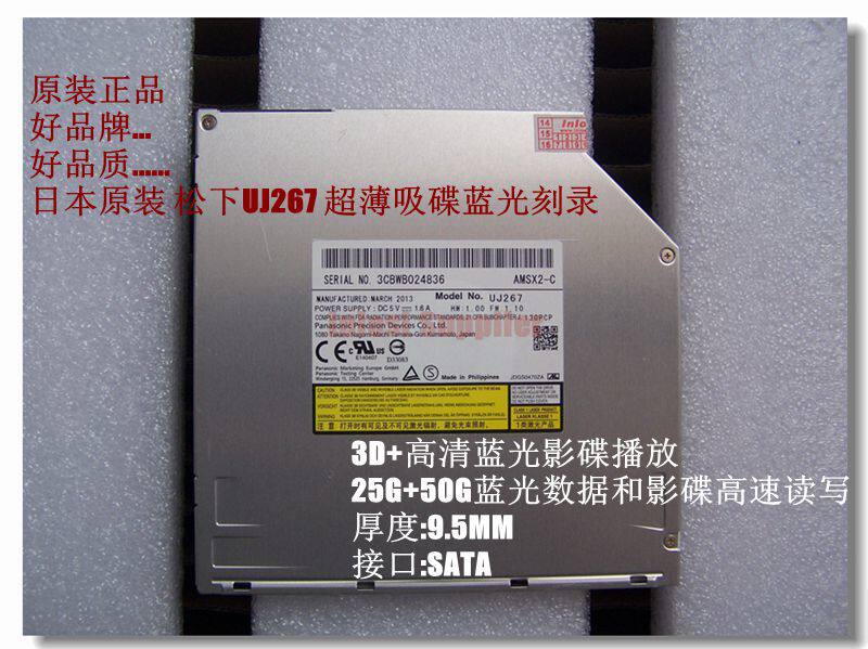 超薄吸入式蓝光刻录机UJ267 3D影碟播放25G 50G蓝光读写蓝光光驱