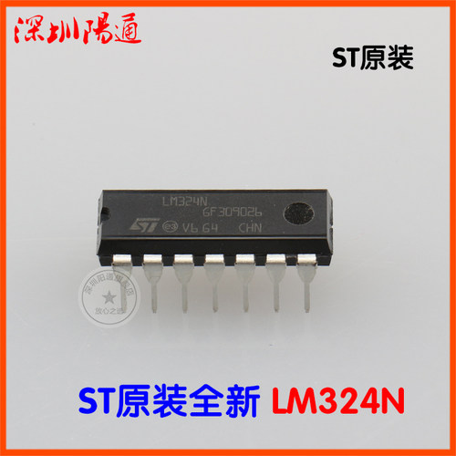 LM324N芯片IC集成块焊机元器件