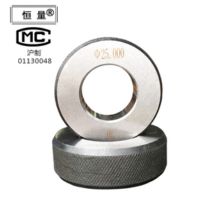 上海恒量高精度光面环规 内径校对环规 光滑环规 校表环规规格全