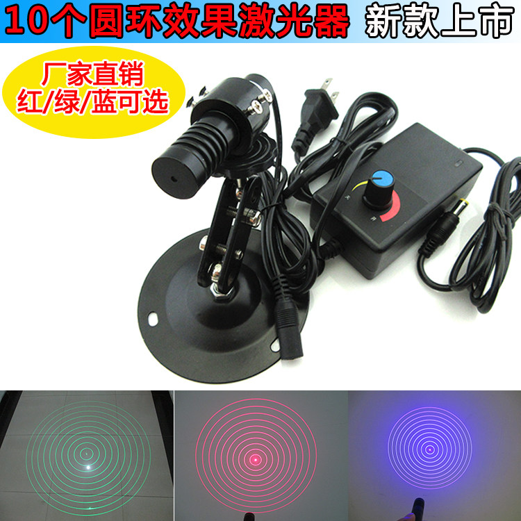10个圆环效果红光激光器圆形绿光激光模组蓝光圆圈激光镭射定位灯