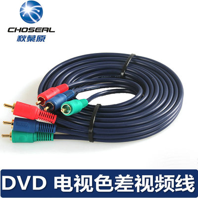 Choseal/秋叶原 DH0006  色差线 DVD分量线 高清视频线 红蓝绿DVD 机顶盒电视线 三色线rca线 AV线 6米