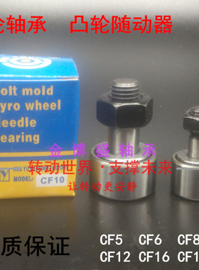 螺栓滚轮滚针轴承 凸轮轴承KR13 KR16 KR19 KR22 KR30 KR35 KR40