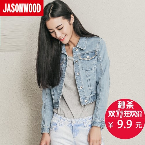 双11预告！JASONWOOD坚持我的 休闲韩版女士牛仔夹克