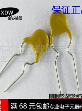 Realplay|JK16-090 直插自恢复保险丝16V 900MA 0.9A