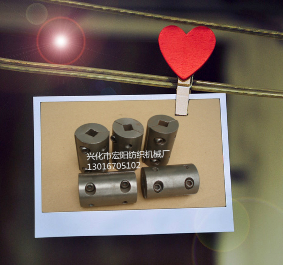 宏阳纺机配件  联轴器 1332m 槽筒机倒毛机络筒机厂价直销热卖