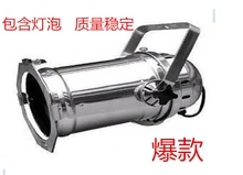 舞台灯光 帕灯P64 1000W帕灯 PAR64筒灯 P64灯1000W筒灯含灯泡