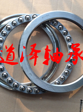 瓦房店ZWZ推力球轴承总厂51134 51134M P5 D8134 8134H