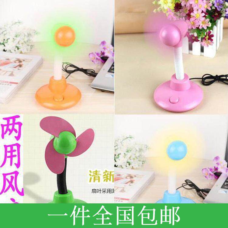 Ventilateur USB - Ref 400344 Image 1