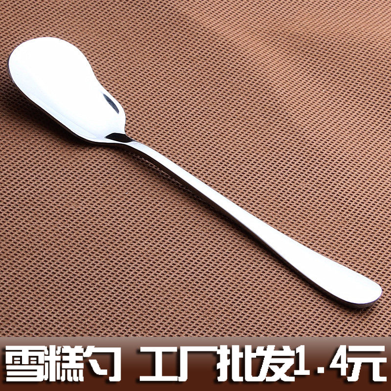 雪糕勺不锈钢 创意冰淇淋勺 甜品勺子冰激凌勺 可爱儿童勺