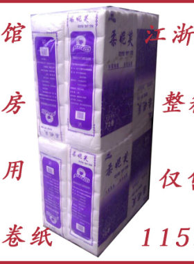 宾馆妇婴整箱厕所用卫生纸包邮