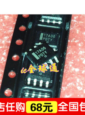 全新原装 TCL液晶用电源IC 17A06  17D06