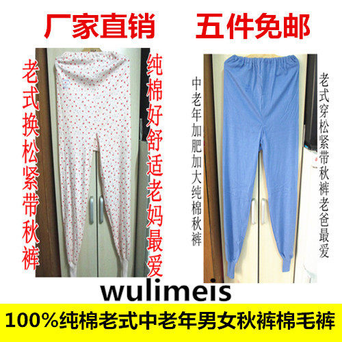 Pantalon collant Moyen-âge simple en coton - Ref 751285 Image 1