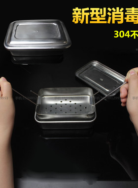 医用牙科器械消毒盒方盘304不锈钢防碘伏防烫手带把手提手饭盒子