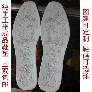 鞋垫 半成品 纯棉 棉布鞋垫 布包邮 纯手工棉布鞋垫