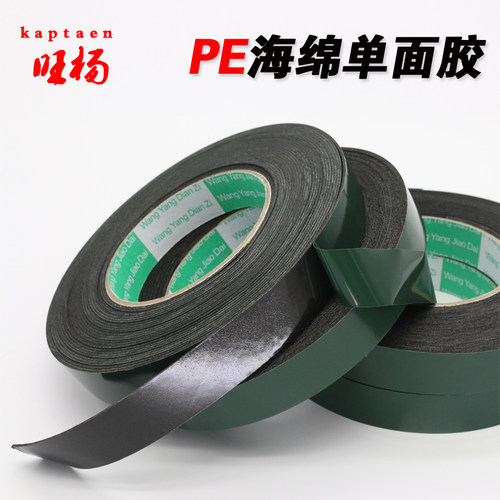 绿膜单面胶kaptaen海绵胶带