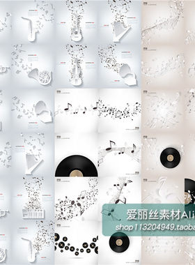 [259]立体音乐音符留声机吉他小提琴竖琴五线谱 AI矢量设计素材