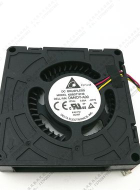 台达 12V 0.50A DM4DY-A00 KSB0712HB -DF70 戴尔一体机 风扇