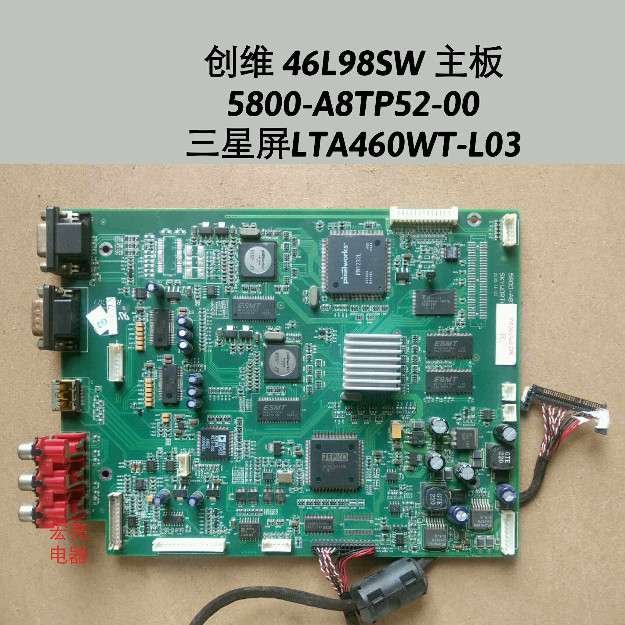 创维 46L98SW 主板 5800-A8TP52-00 三星屏LTA460WT-L03 屏线