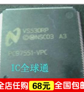 皇冠全新原装 ，PC97551-VPC PC97551 ,PC87541V-VPC 保证质量