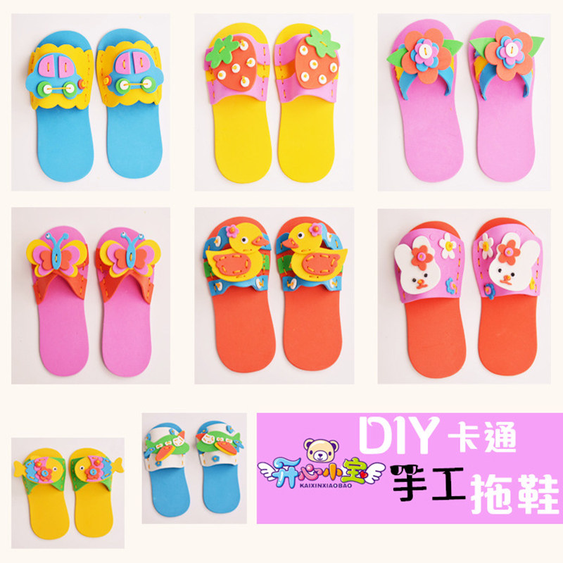 eva拖鞋 儿童手工制作材料包 幼儿园宝宝小班diy粘贴亲子益智玩具