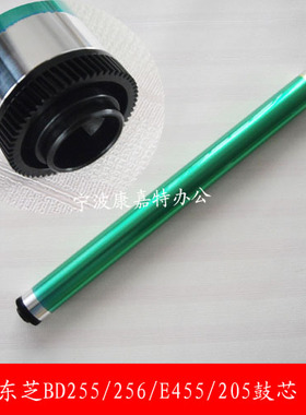 适用 东芝BD255 256 356 456 306 E205 305 355 455鼓芯 感光鼓芯