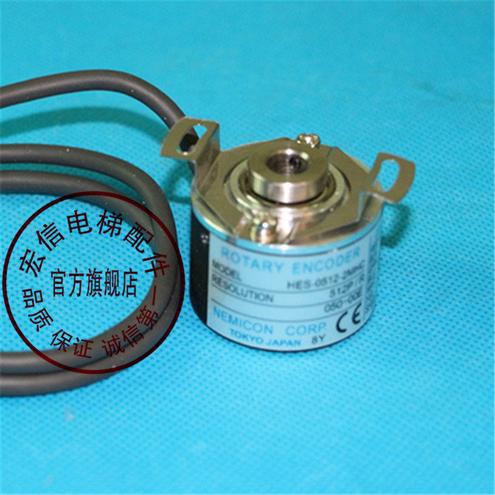 电梯配件/日立电梯/门机编码器/进口内密控编码器/HES-0512-2MHC