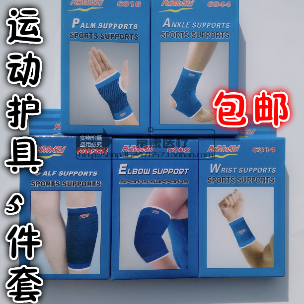 Protection sport - Ref 584271 Image 1