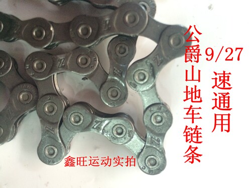 Chaîne de vélo - Ref 2373267 Image 1