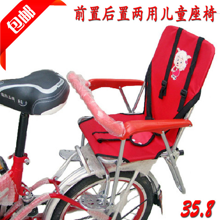 siège enfants pour vélo - Ref 2433183 Image 1
