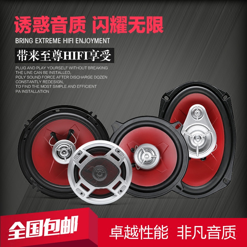 Car loudspeaker 456 6.5 Car Speakers coaxial refit Full frequency Bass hornin the Car/Articles/Fitting/Refit , Car Audio/Car Electronics/Electric , Car Audio , Car Speakers/Tweeter  category - from Buy2taobao.com to provide professional Taobao agent buy service