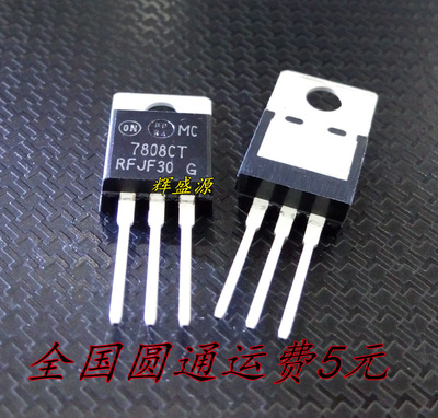 全新原装 7808CT MC7808CT MC7808CTG TO220 三端稳压 现货直拍