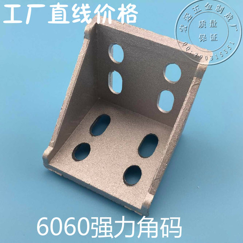 此款为6060型的，国标/欧标通用配件，用于直角位置安装，常用T型螺丝+法兰螺母安装，也可根据型材标准来自行匹配。