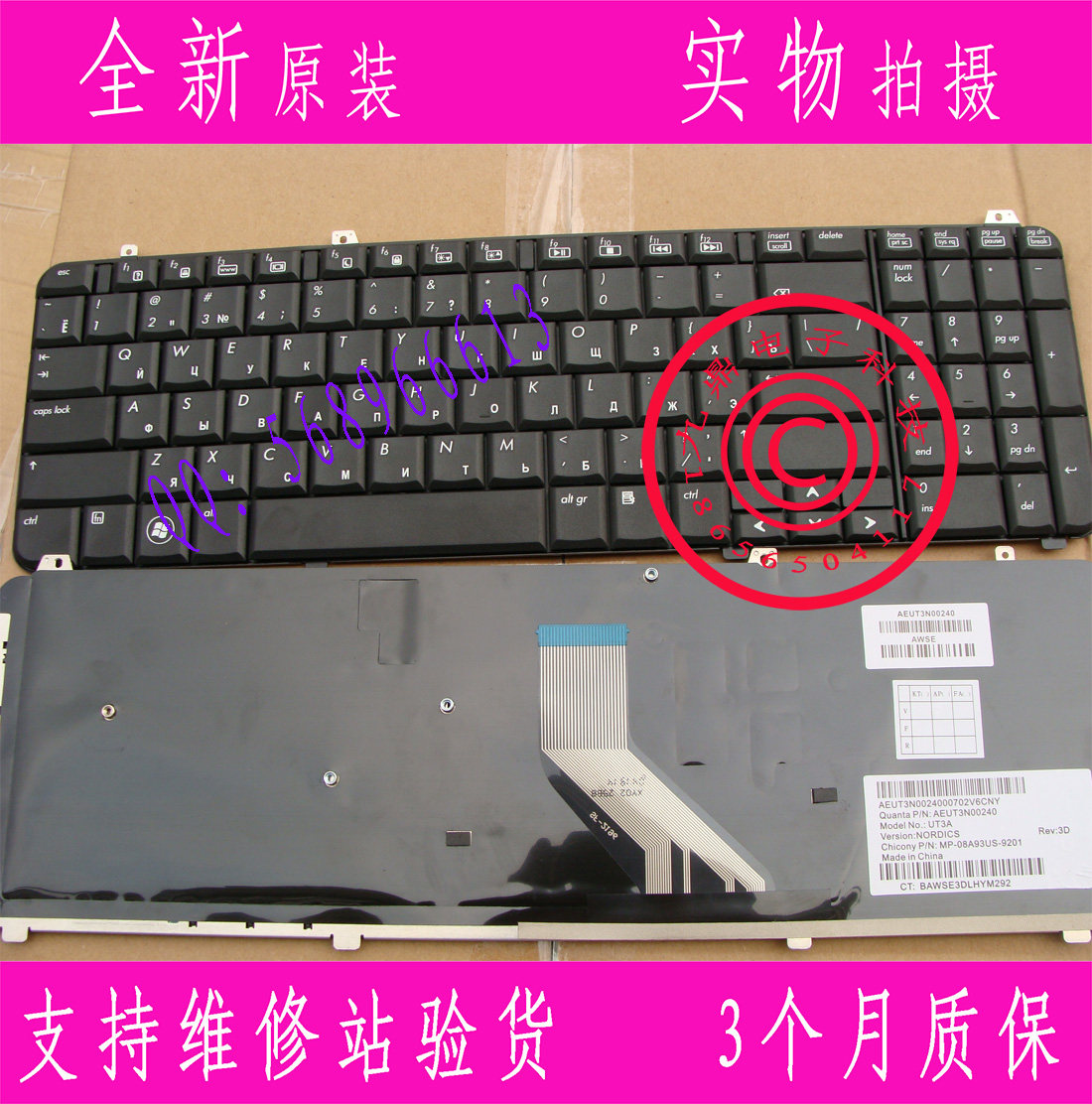 全新HP 惠普 DV6 DV6-1122TX DV6-1000 DV6-2000 RU 键盘