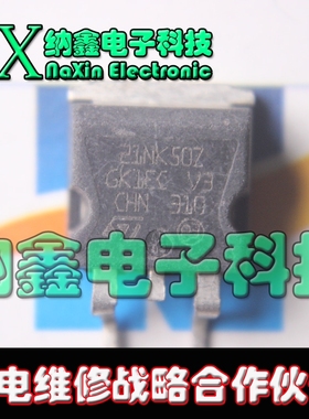 【纳鑫电子】原装正品 ST 21NK50Z TO-263封装 常用场效应管