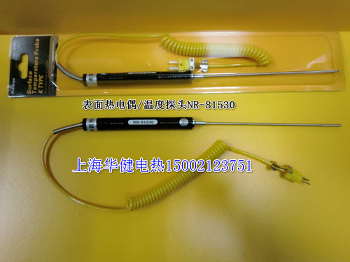 表面热电偶NR-81530 NR-81533B NR-81532B 测温探头 表面探头