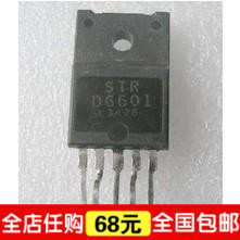【IC全球通】进口原字拆机测好 STR D6601