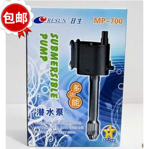 包邮 多功能潜水泵 三合一水泵过滤泵 日生MP-700鱼缸喷氧泵 10W