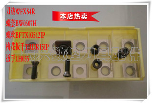 住友SEC波刃铣刀WFX12000E刀垫WFXS4R中空BW0507H螺丝BFTX03512IP