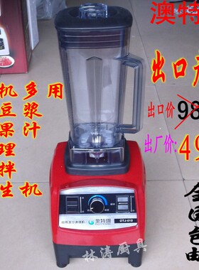 澳特珈010商用现磨养生豆浆机