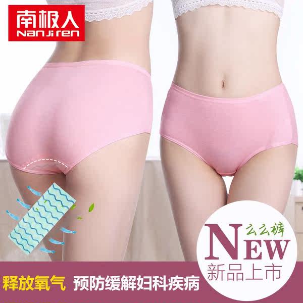南极人 莫代尔 抗菌除异味 女式内裤 3条盒装 优惠券折后￥39.9包邮 多套色可选