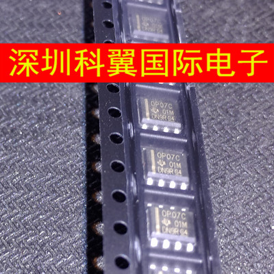OP07C   OP07CDR双极性运算放大器 贴片SOP-8  全新国产直接拍下