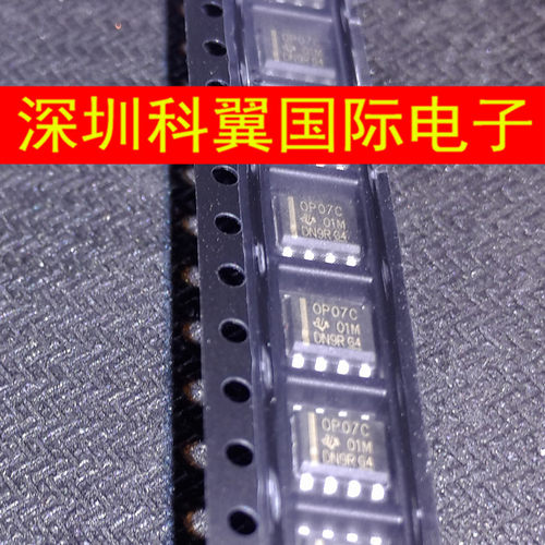 OP07C   OP07CDR双极性运算放大器 贴片SOP-8  全新国产直接拍下
