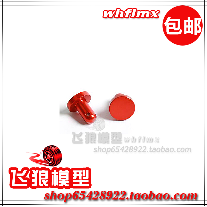 ROFUN 若凡1/5汽油遥控车Baja 5B CNC 电池盒 金属后固定销 95238