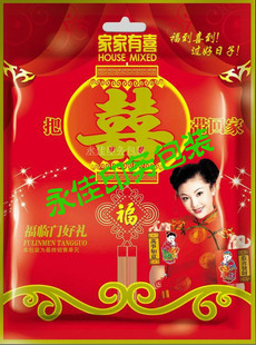 包邮家家有喜大号糖果包装袋5斤塑料透明喜糖袋喜铺喜庆礼包袋子