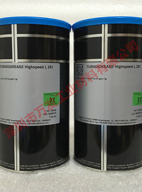 原装德国劳博抗LUBCON TURMOGREASE Highspeed L 252 DM润滑油脂