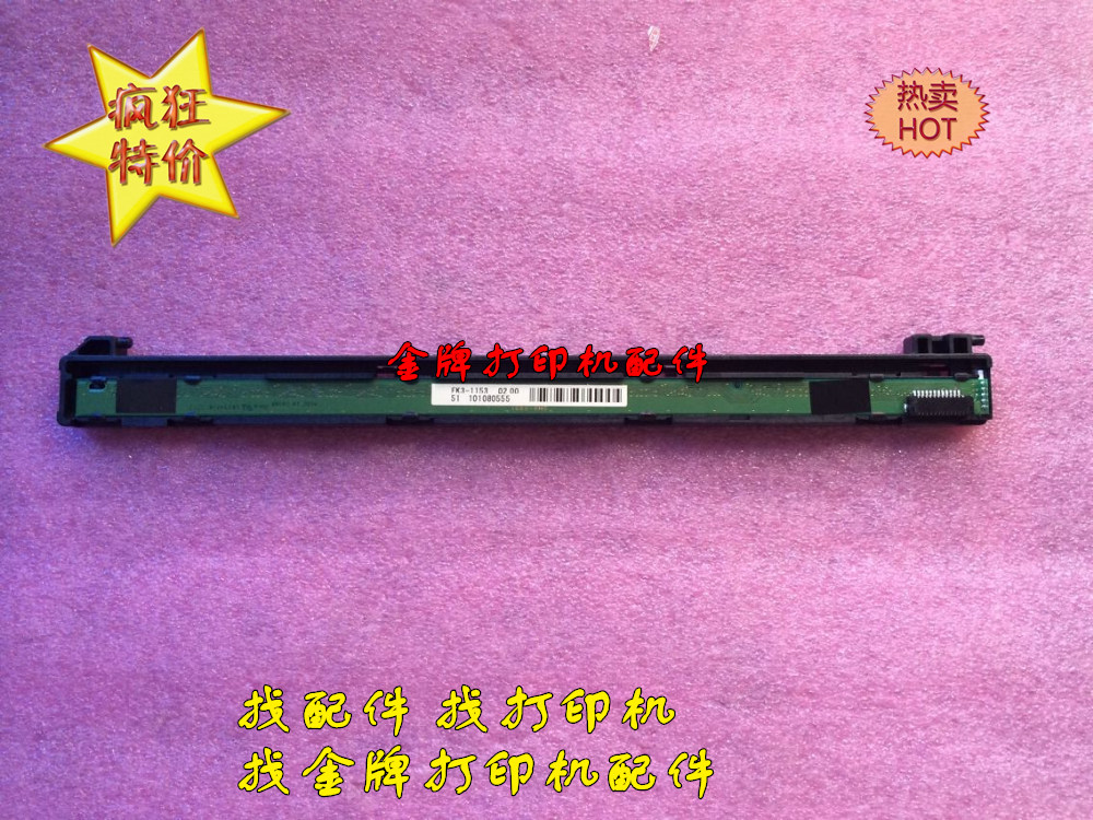 佳能MF4410 4412 4420 4450 4452 4750 D520 4550/扫描器 扫描头