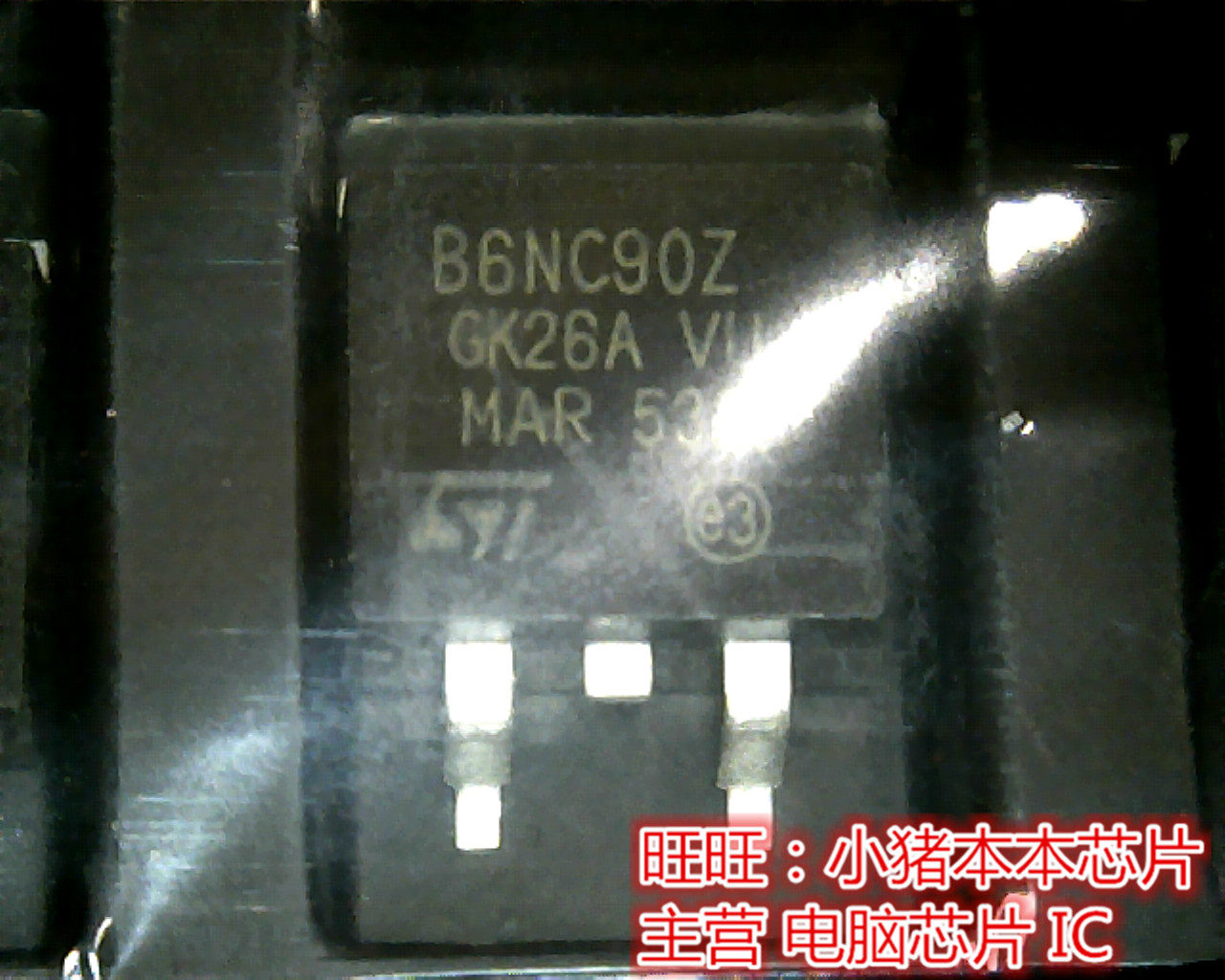 B6NC90Z  B6NC902  86NC90I  T0263全新现货 一个起售