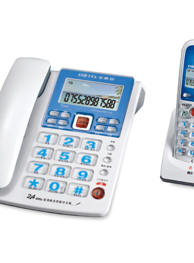 宝泰尔V800子母电话机 中诺H801 H802有线固话2.4G数字无绳电话机