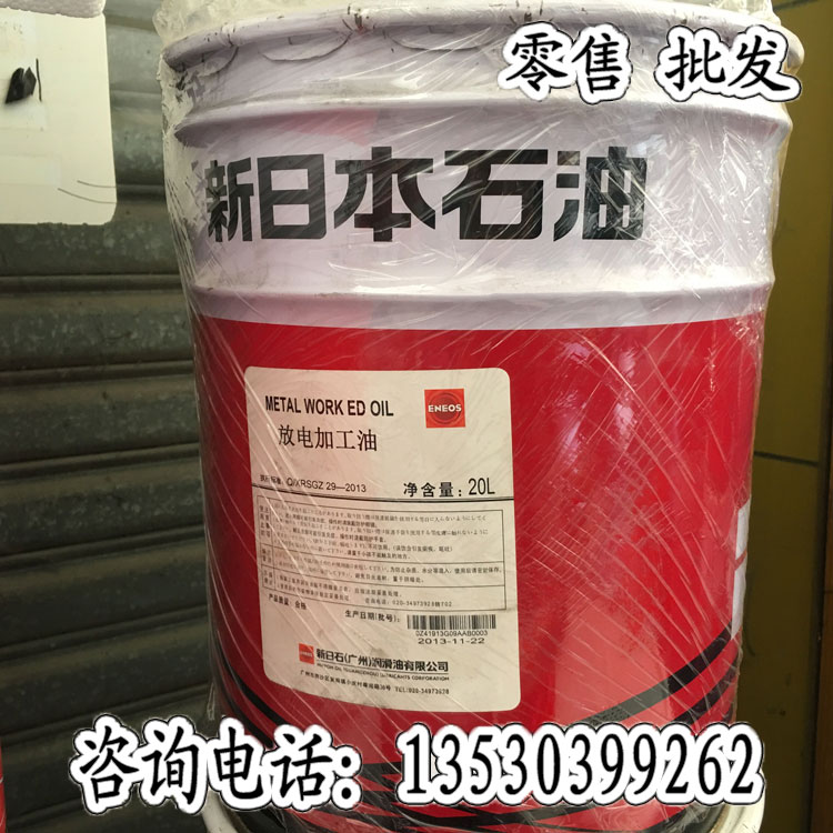 METALWORKEDOIL放电加工油